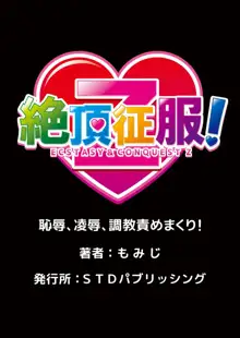 女のアソコが気持ち良すぎてヤバイっ! 1, 日本語