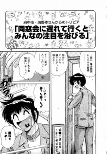 まるごと奥さん, 日本語