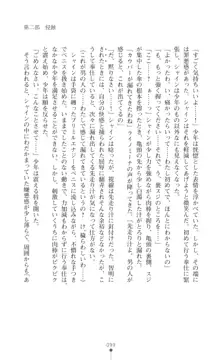 プリミルシャイン 淫紋と触手コスチュームに堕とされる100日, 日本語