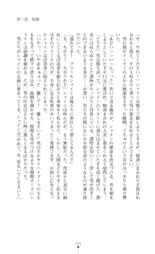 プリミルシャイン 淫紋と触手コスチュームに堕とされる100日, 日本語