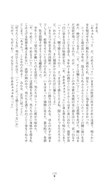 プリミルシャイン 淫紋と触手コスチュームに堕とされる100日, 日本語