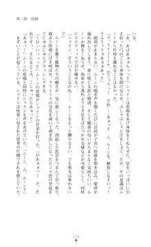 プリミルシャイン 淫紋と触手コスチュームに堕とされる100日, 日本語