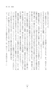 プリミルシャイン 淫紋と触手コスチュームに堕とされる100日, 日本語