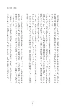 プリミルシャイン 淫紋と触手コスチュームに堕とされる100日, 日本語