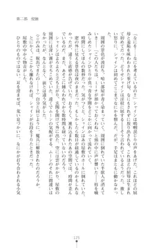 プリミルシャイン 淫紋と触手コスチュームに堕とされる100日, 日本語