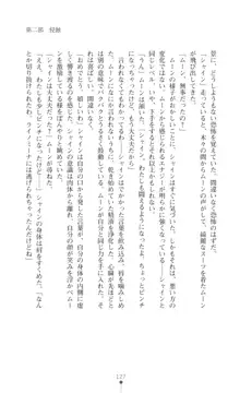 プリミルシャイン 淫紋と触手コスチュームに堕とされる100日, 日本語