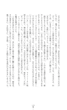 プリミルシャイン 淫紋と触手コスチュームに堕とされる100日, 日本語