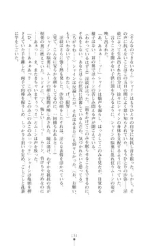 プリミルシャイン 淫紋と触手コスチュームに堕とされる100日, 日本語