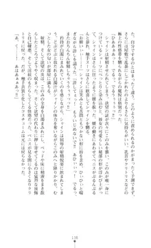 プリミルシャイン 淫紋と触手コスチュームに堕とされる100日, 日本語