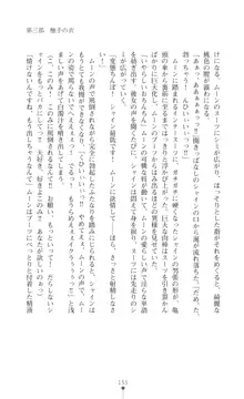 プリミルシャイン 淫紋と触手コスチュームに堕とされる100日, 日本語