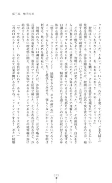 プリミルシャイン 淫紋と触手コスチュームに堕とされる100日, 日本語