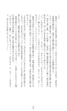 プリミルシャイン 淫紋と触手コスチュームに堕とされる100日, 日本語