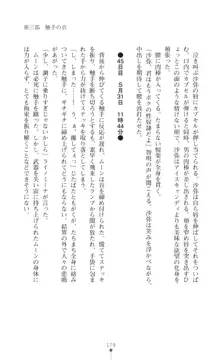 プリミルシャイン 淫紋と触手コスチュームに堕とされる100日, 日本語