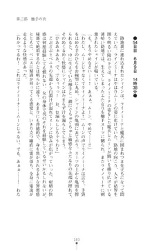 プリミルシャイン 淫紋と触手コスチュームに堕とされる100日, 日本語