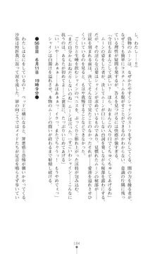 プリミルシャイン 淫紋と触手コスチュームに堕とされる100日, 日本語