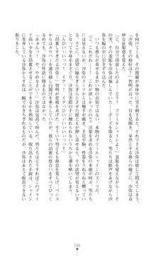 プリミルシャイン 淫紋と触手コスチュームに堕とされる100日, 日本語