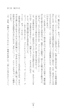 プリミルシャイン 淫紋と触手コスチュームに堕とされる100日, 日本語