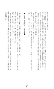 プリミルシャイン 淫紋と触手コスチュームに堕とされる100日, 日本語