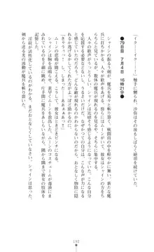 プリミルシャイン 淫紋と触手コスチュームに堕とされる100日, 日本語