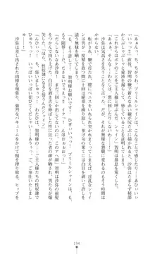 プリミルシャイン 淫紋と触手コスチュームに堕とされる100日, 日本語