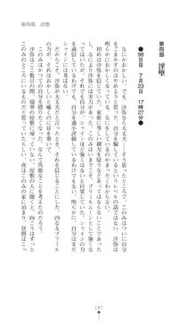 プリミルシャイン 淫紋と触手コスチュームに堕とされる100日, 日本語