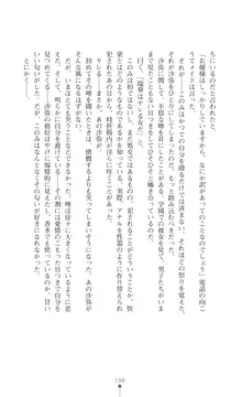 プリミルシャイン 淫紋と触手コスチュームに堕とされる100日, 日本語