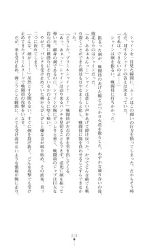 プリミルシャイン 淫紋と触手コスチュームに堕とされる100日, 日本語