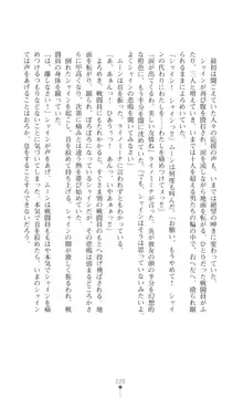 プリミルシャイン 淫紋と触手コスチュームに堕とされる100日, 日本語