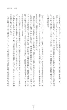 プリミルシャイン 淫紋と触手コスチュームに堕とされる100日, 日本語