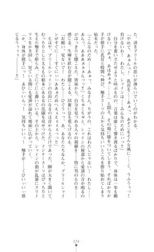 プリミルシャイン 淫紋と触手コスチュームに堕とされる100日, 日本語