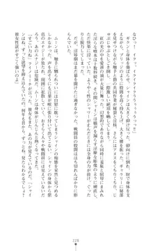 プリミルシャイン 淫紋と触手コスチュームに堕とされる100日, 日本語