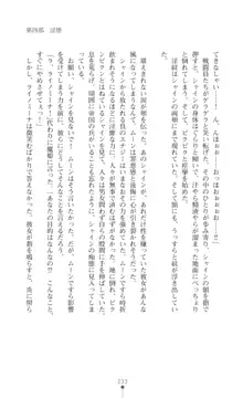 プリミルシャイン 淫紋と触手コスチュームに堕とされる100日, 日本語