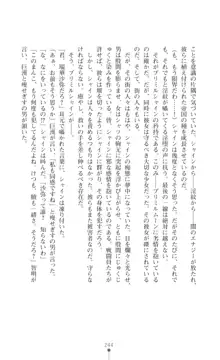 プリミルシャイン 淫紋と触手コスチュームに堕とされる100日, 日本語