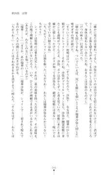 プリミルシャイン 淫紋と触手コスチュームに堕とされる100日, 日本語