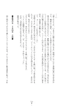 プリミルシャイン 淫紋と触手コスチュームに堕とされる100日, 日本語