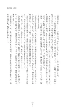 プリミルシャイン 淫紋と触手コスチュームに堕とされる100日, 日本語