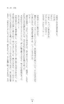 プリミルシャイン 淫紋と触手コスチュームに堕とされる100日, 日本語