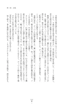 プリミルシャイン 淫紋と触手コスチュームに堕とされる100日, 日本語