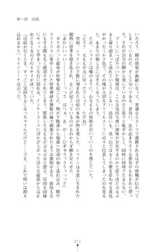 プリミルシャイン 淫紋と触手コスチュームに堕とされる100日, 日本語