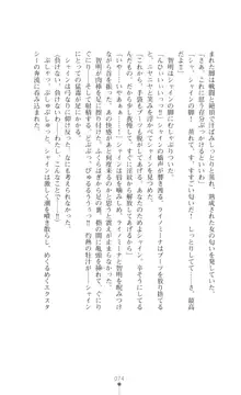 プリミルシャイン 淫紋と触手コスチュームに堕とされる100日, 日本語