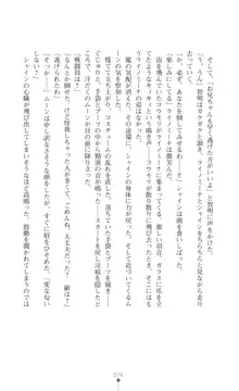 プリミルシャイン 淫紋と触手コスチュームに堕とされる100日, 日本語