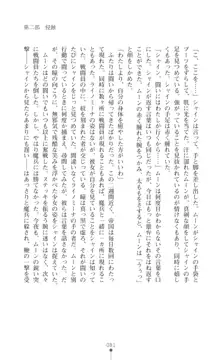 プリミルシャイン 淫紋と触手コスチュームに堕とされる100日, 日本語