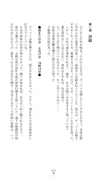 プリミルシャイン 淫紋と触手コスチュームに堕とされる100日, 日本語