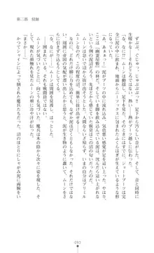 プリミルシャイン 淫紋と触手コスチュームに堕とされる100日, 日本語