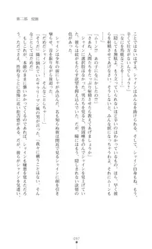 プリミルシャイン 淫紋と触手コスチュームに堕とされる100日, 日本語