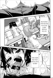 Hanairo Shoujo | 꽃빛소녀 Ch. 1, 한국어