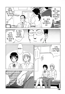 Boku ga Kanojo ni Kigaetara Ch.1~6, 한국어