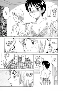 Boku ga Kanojo ni Kigaetara Ch.1~6, 한국어