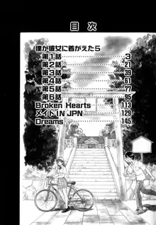 Boku ga Kanojo ni Kigaetara Ch.1~6, 한국어