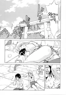 Boku ga Kanojo ni Kigaetara Ch.1~6, 한국어